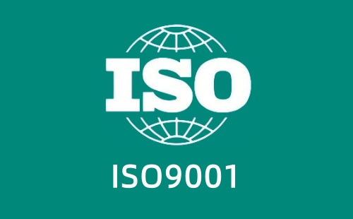 ISO9001新工厂多久拿证
